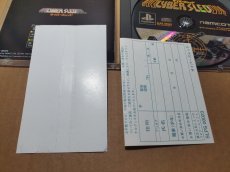 画像9: 【美品評価価格】サイバースレッド　帯葉書箱説有　PS1プレイステーション【4N3】 (9)