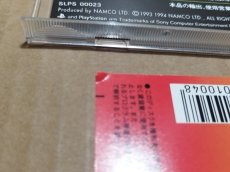 画像8: 【美品評価価格】サイバースレッド　帯葉書箱説有　PS1プレイステーション【4N3】 (8)
