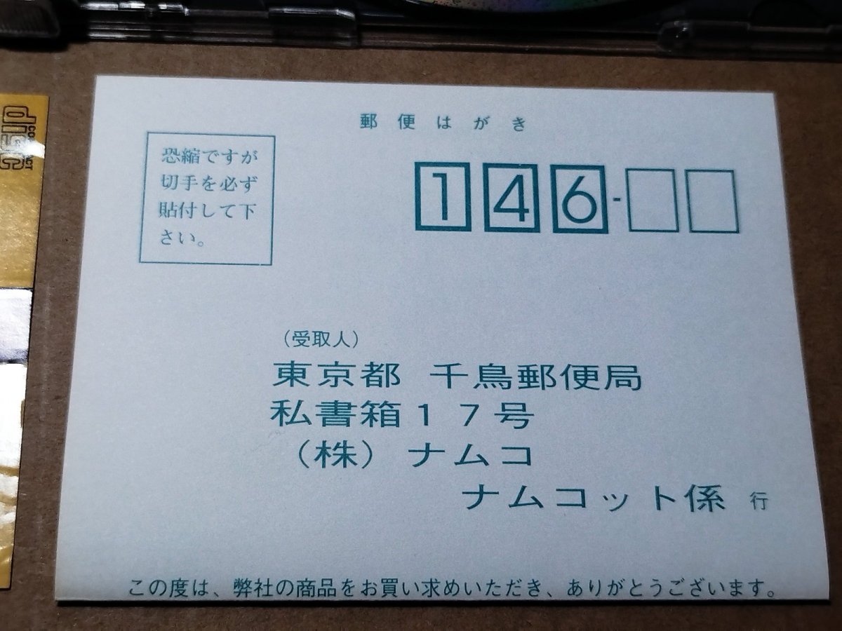 画像6: 【美品評価価格】サイバースレッド　帯葉書箱説有　PS1プレイステーション【4N3】 (6)
