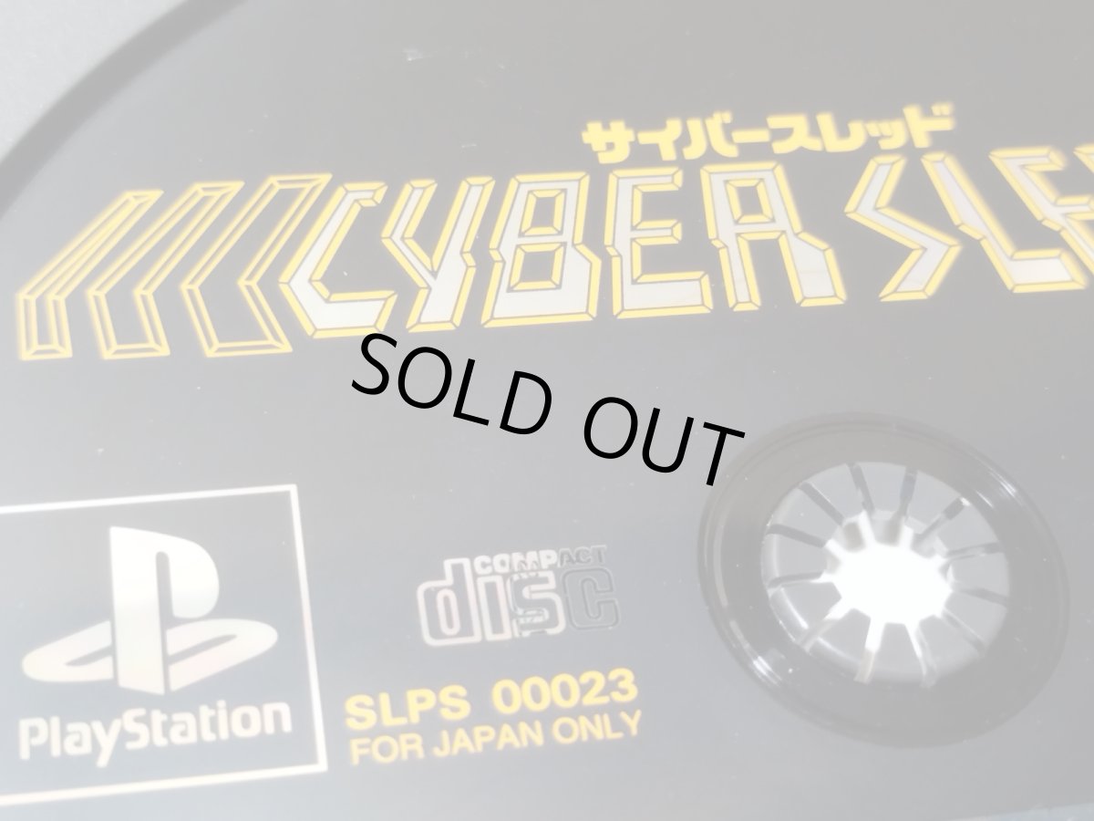 画像5: 【美品評価価格】サイバースレッド　帯葉書箱説有　PS1プレイステーション【4N3】 (5)