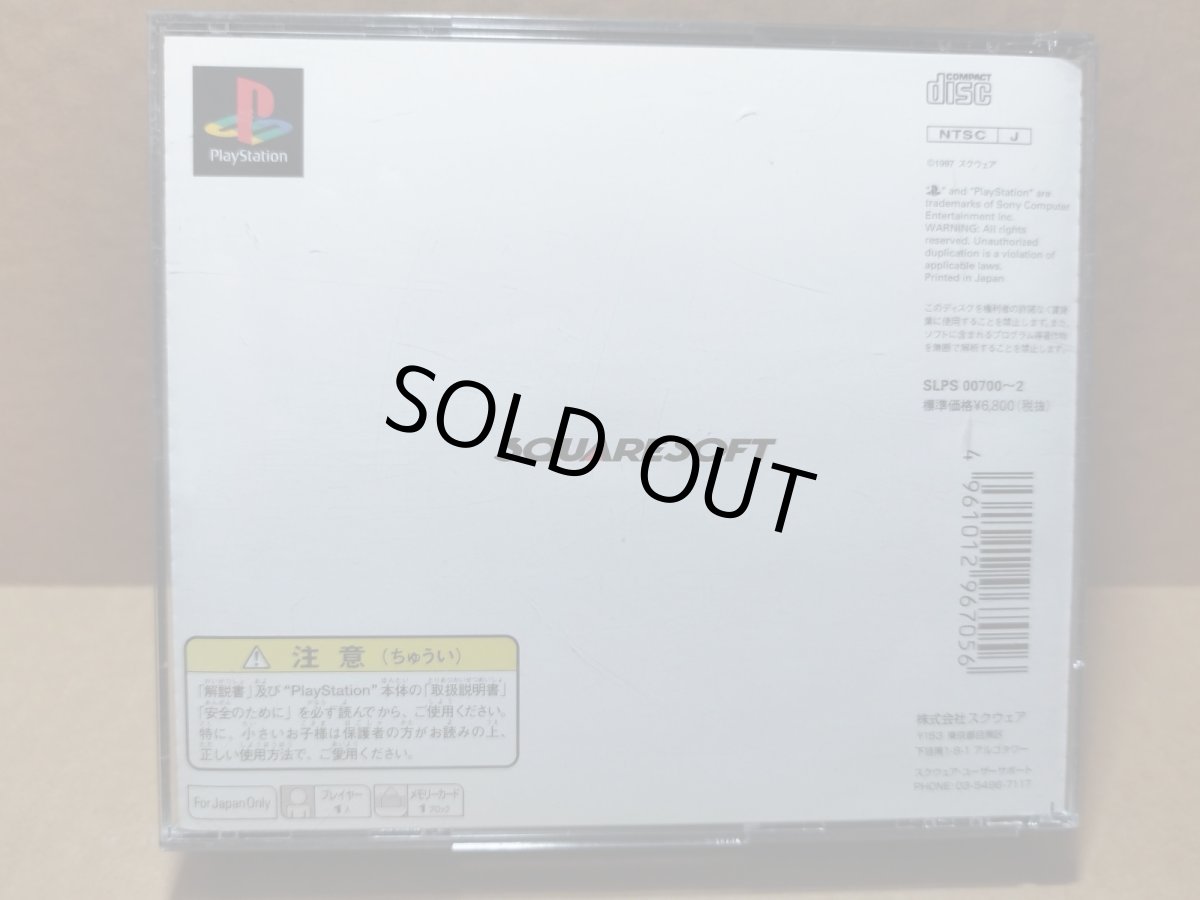 画像12: 【美品評価価格】ファイナルファンタジーVII　箱説有　PS1プレイステーション【4N3】 (12)