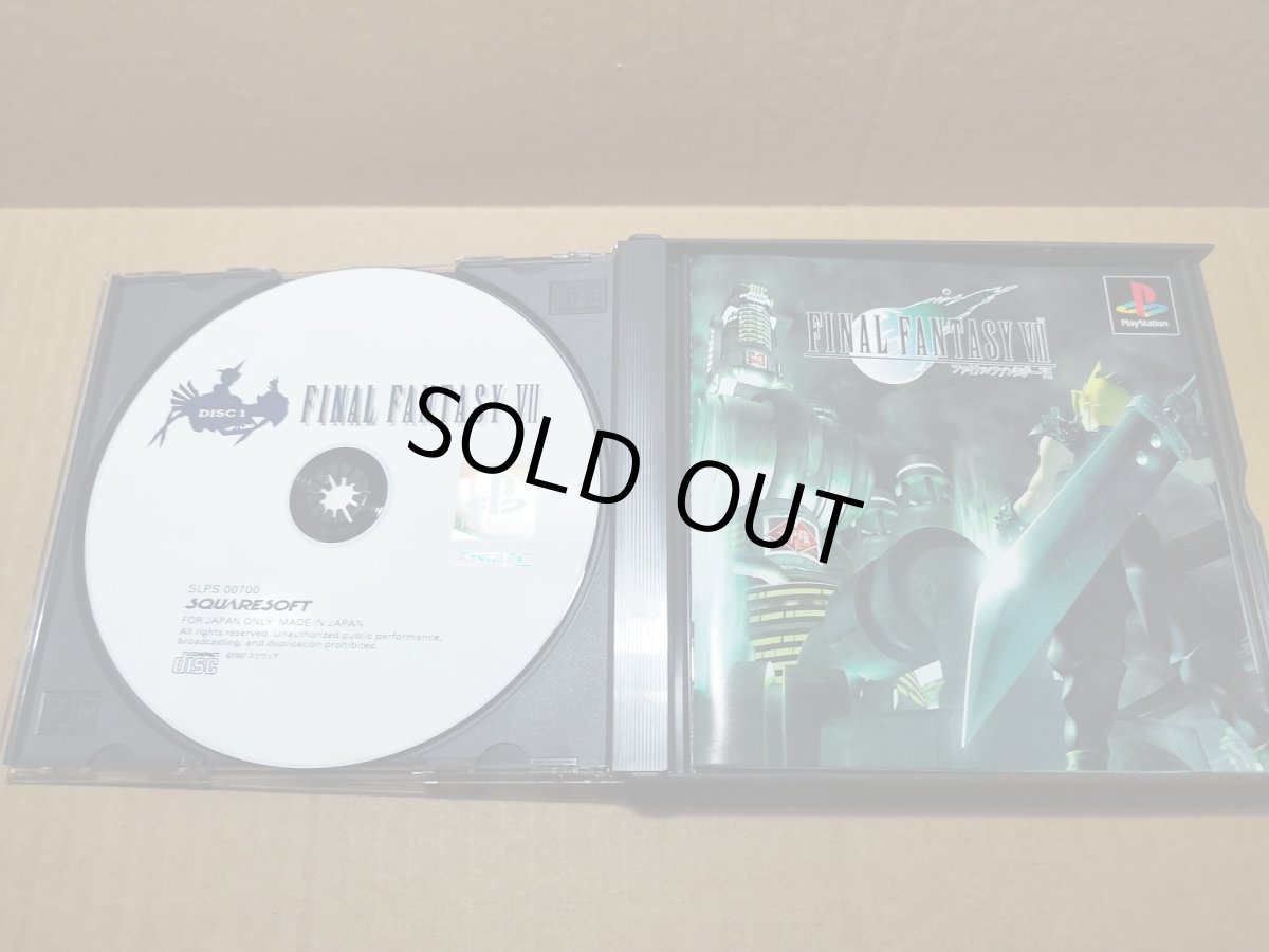 画像4: 【美品評価価格】ファイナルファンタジーVII　箱説有　PS1プレイステーション【4N3】 (4)