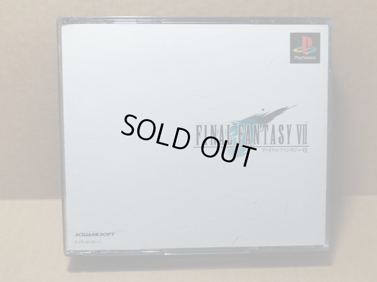 画像1: 【美品評価価格】ファイナルファンタジーVII　箱説有　PS1プレイステーション【4N3】 (1)