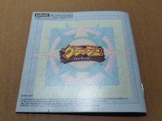 画像9: 【美品評価価格】クラッシュバンディクー　箱説有　PS1プレイステーション【4N3】 (9)