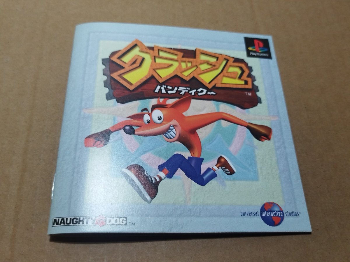 画像8: 【美品評価価格】クラッシュバンディクー　箱説有　PS1プレイステーション【4N3】 (8)