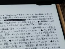 画像5: 【美品評価価格】クラッシュバンディクー　箱説有　PS1プレイステーション【4N3】 (5)
