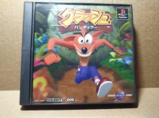 画像1: 【美品評価価格】クラッシュバンディクー　箱説有　PS1プレイステーション【4N3】 (1)