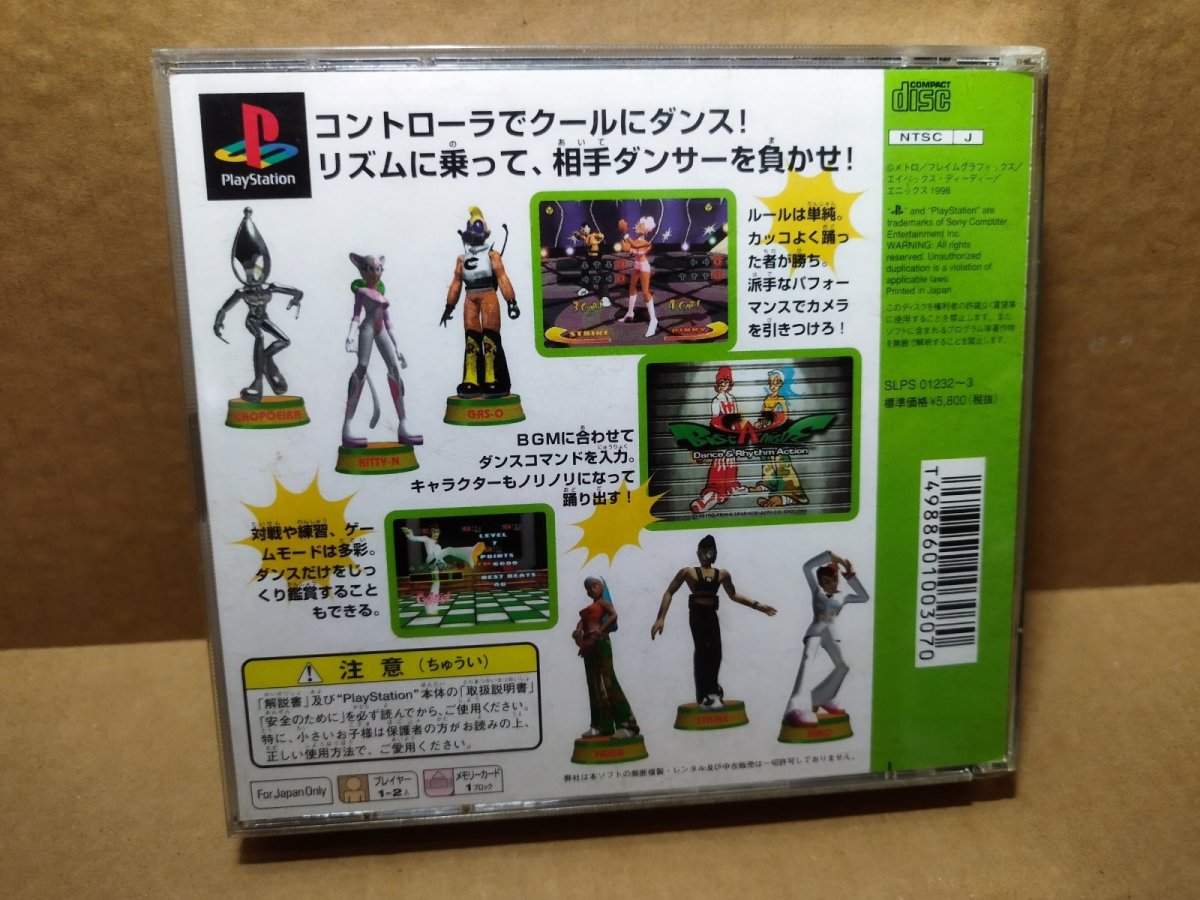画像10: 【美品評価価格】バストアムーブ　初回限定版　帯箱説有　PS1プレイステーション【4N1】 (10)