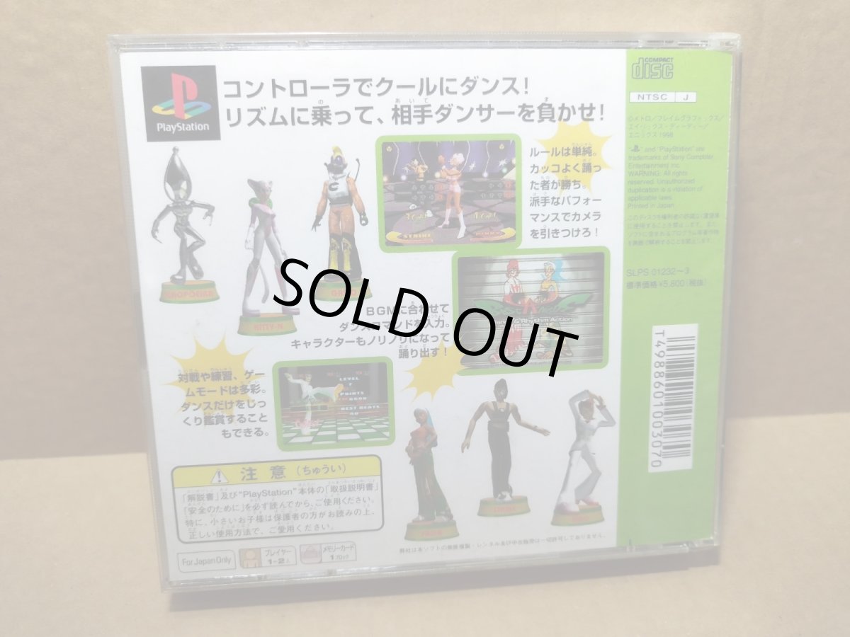 画像10: 【美品評価価格】バストアムーブ　初回限定版　帯箱説有　PS1プレイステーション【4N1】 (10)
