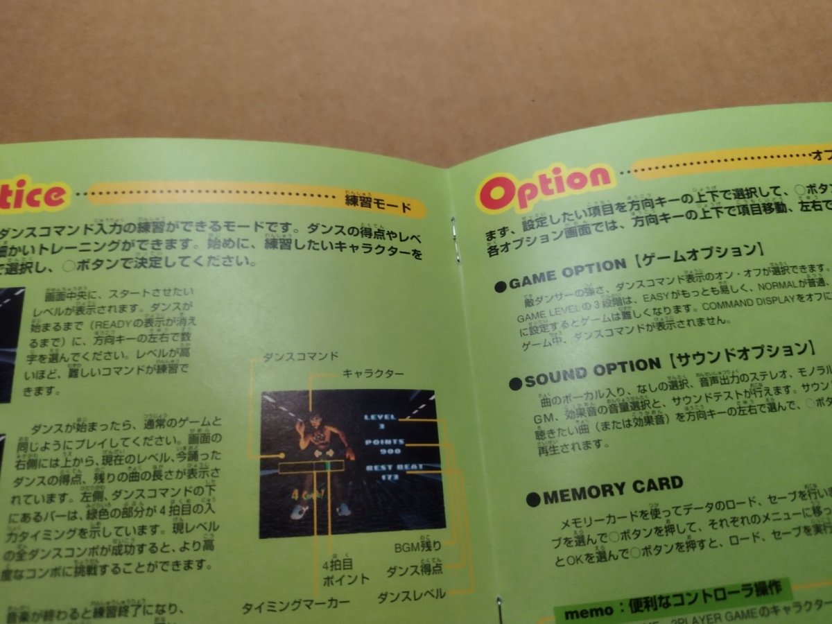 画像19: 【美品評価価格】バストアムーブ　初回限定版　帯箱説有　PS1プレイステーション【4N1】 (19)
