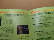 画像19: 【美品評価価格】バストアムーブ　初回限定版　帯箱説有　PS1プレイステーション【4N1】 (19)