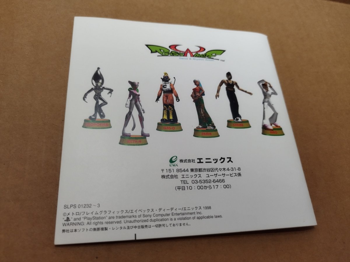 画像18: 【美品評価価格】バストアムーブ　初回限定版　帯箱説有　PS1プレイステーション【4N1】 (18)