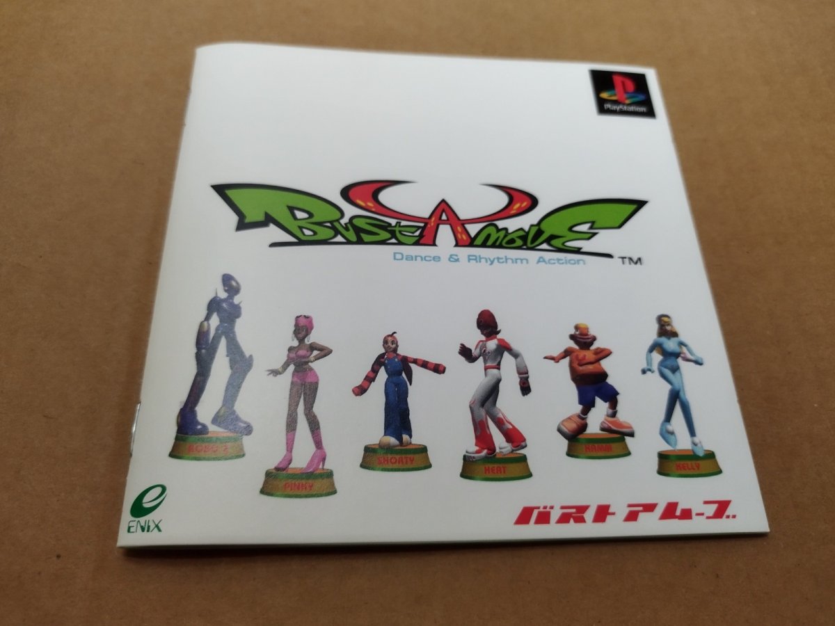 画像17: 【美品評価価格】バストアムーブ　初回限定版　帯箱説有　PS1プレイステーション【4N1】 (17)