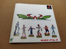 画像17: 【美品評価価格】バストアムーブ　初回限定版　帯箱説有　PS1プレイステーション【4N1】 (17)