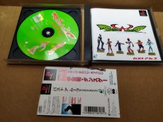 画像6: 【美品評価価格】バストアムーブ　初回限定版　帯箱説有　PS1プレイステーション【4N1】 (6)