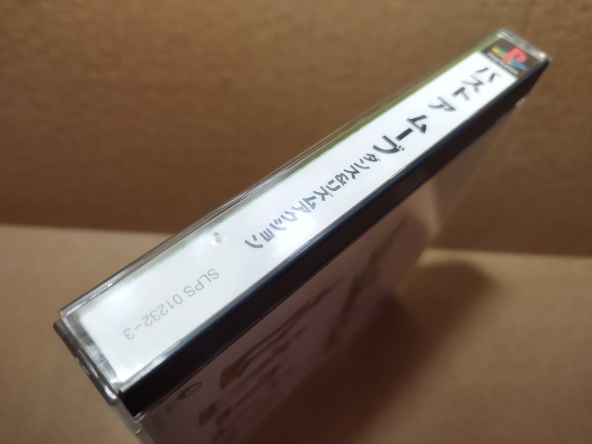 画像4: 【美品評価価格】バストアムーブ　初回限定版　帯箱説有　PS1プレイステーション【4N1】 (4)