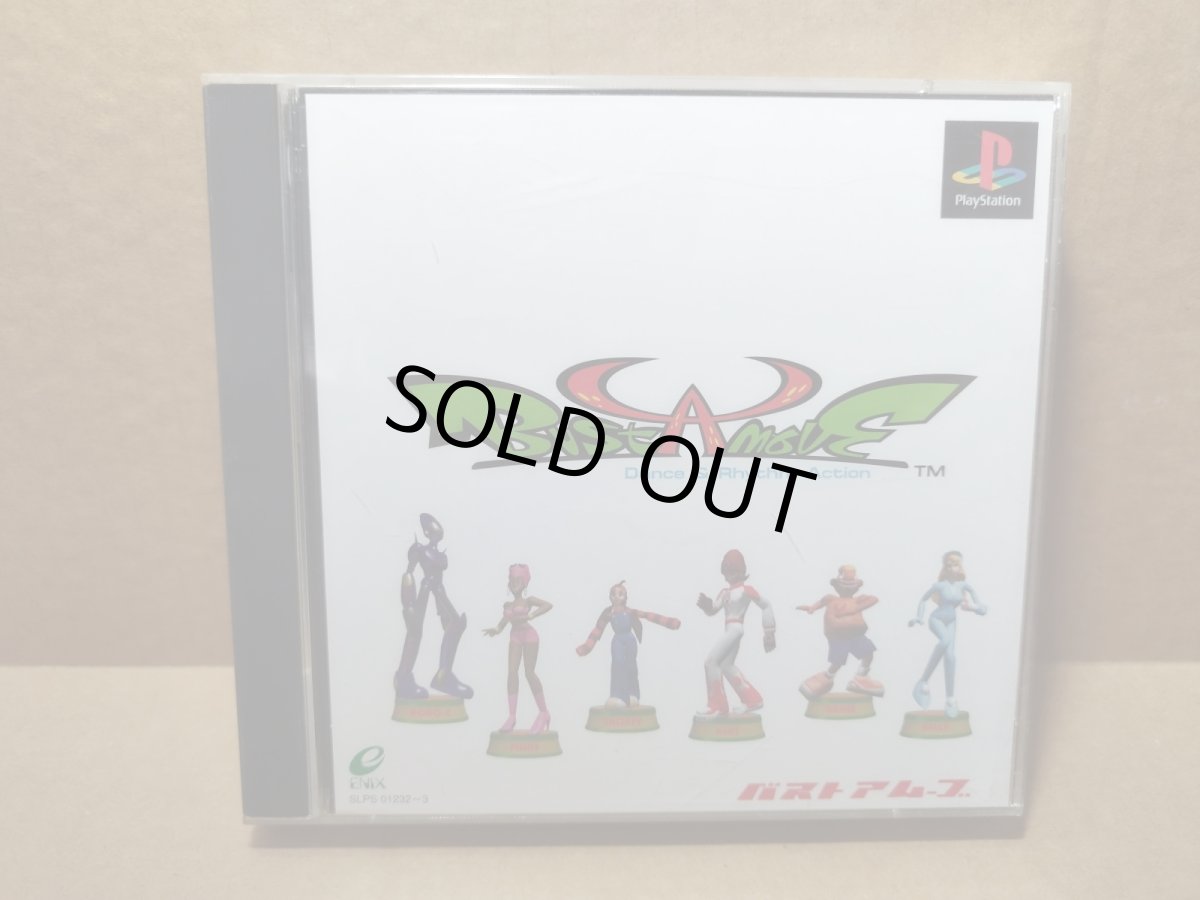 画像1: 【美品評価価格】バストアムーブ　初回限定版　帯箱説有　PS1プレイステーション【4N1】 (1)