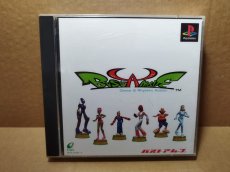 画像1: 【美品評価価格】バストアムーブ　初回限定版　帯箱説有　PS1プレイステーション【4N1】 (1)