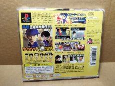 画像16: 【美品評価価格】ナイナイの迷探偵　帯箱説有　PS1プレイステーション【4N1】 (16)