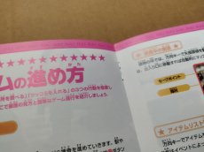 画像14: 【美品評価価格】ナイナイの迷探偵　帯箱説有　PS1プレイステーション【4N1】 (14)