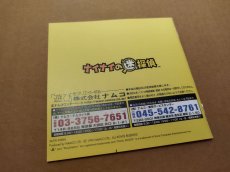 画像13: 【美品評価価格】ナイナイの迷探偵　帯箱説有　PS1プレイステーション【4N1】 (13)