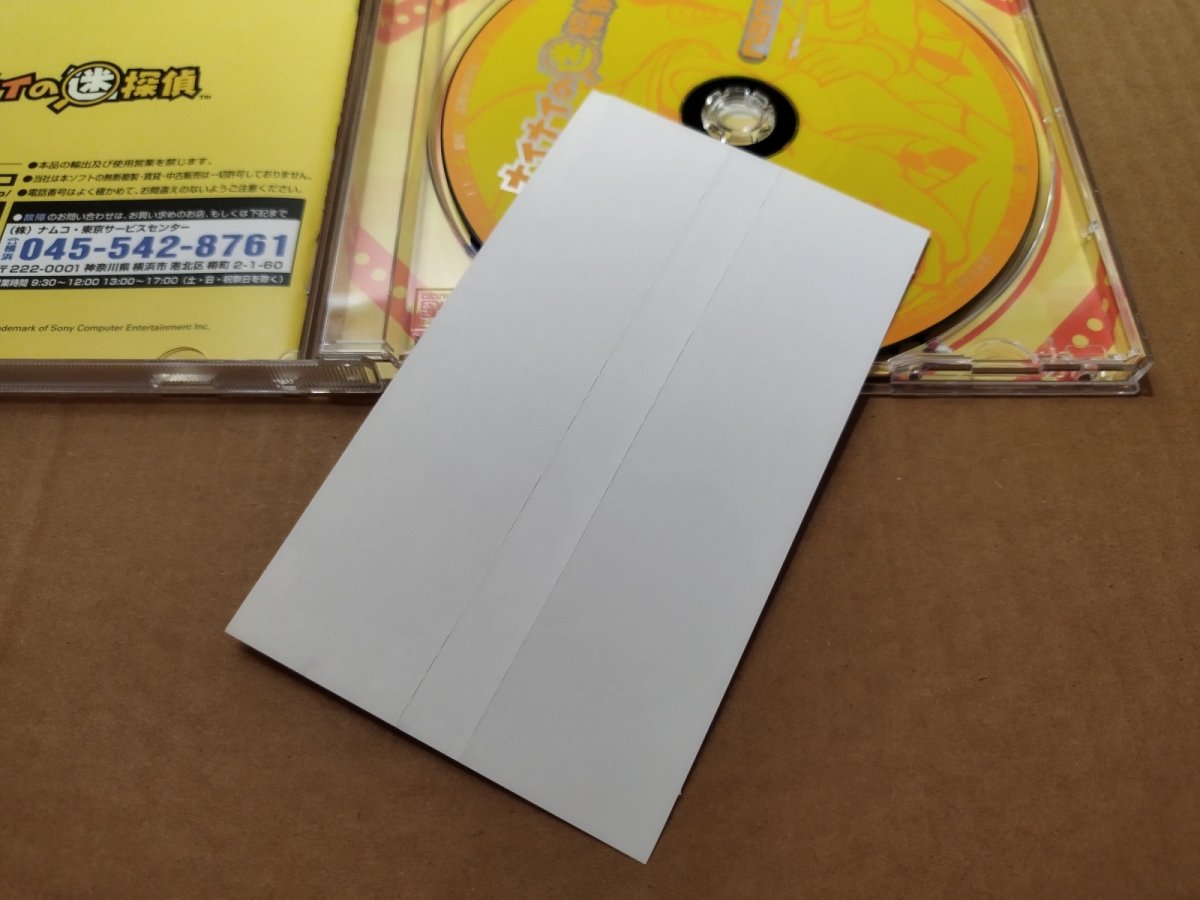 画像8: 【美品評価価格】ナイナイの迷探偵　帯箱説有　PS1プレイステーション【4N1】 (8)