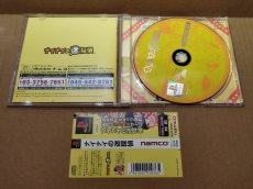 画像6: 【美品評価価格】ナイナイの迷探偵　帯箱説有　PS1プレイステーション【4N1】 (6)