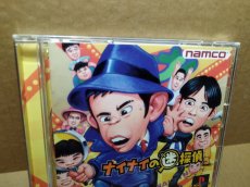 画像2: 【美品評価価格】ナイナイの迷探偵　帯箱説有　PS1プレイステーション【4N1】 (2)