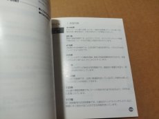 画像13: A5 A列車で行こう5　ベスト版　帯葉書チラシ箱説有　PS1プレイステーション【4m5】 (13)