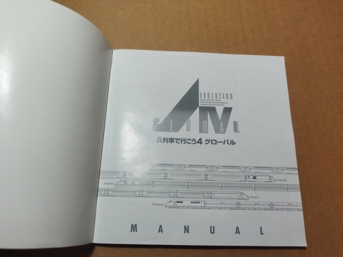 画像12: A5 A列車で行こう5　ベスト版　帯葉書チラシ箱説有　PS1プレイステーション【4m5】 (12)