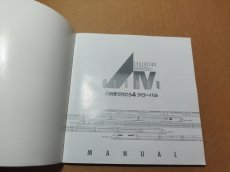 画像12: A5 A列車で行こう5　ベスト版　帯葉書チラシ箱説有　PS1プレイステーション【4m5】 (12)