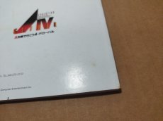 画像11: A5 A列車で行こう5　ベスト版　帯葉書チラシ箱説有　PS1プレイステーション【4m5】 (11)