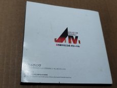 画像9: A5 A列車で行こう5　ベスト版　帯葉書チラシ箱説有　PS1プレイステーション【4m5】 (9)