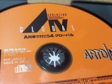 画像7: A5 A列車で行こう5　ベスト版　帯葉書チラシ箱説有　PS1プレイステーション【4m5】 (7)
