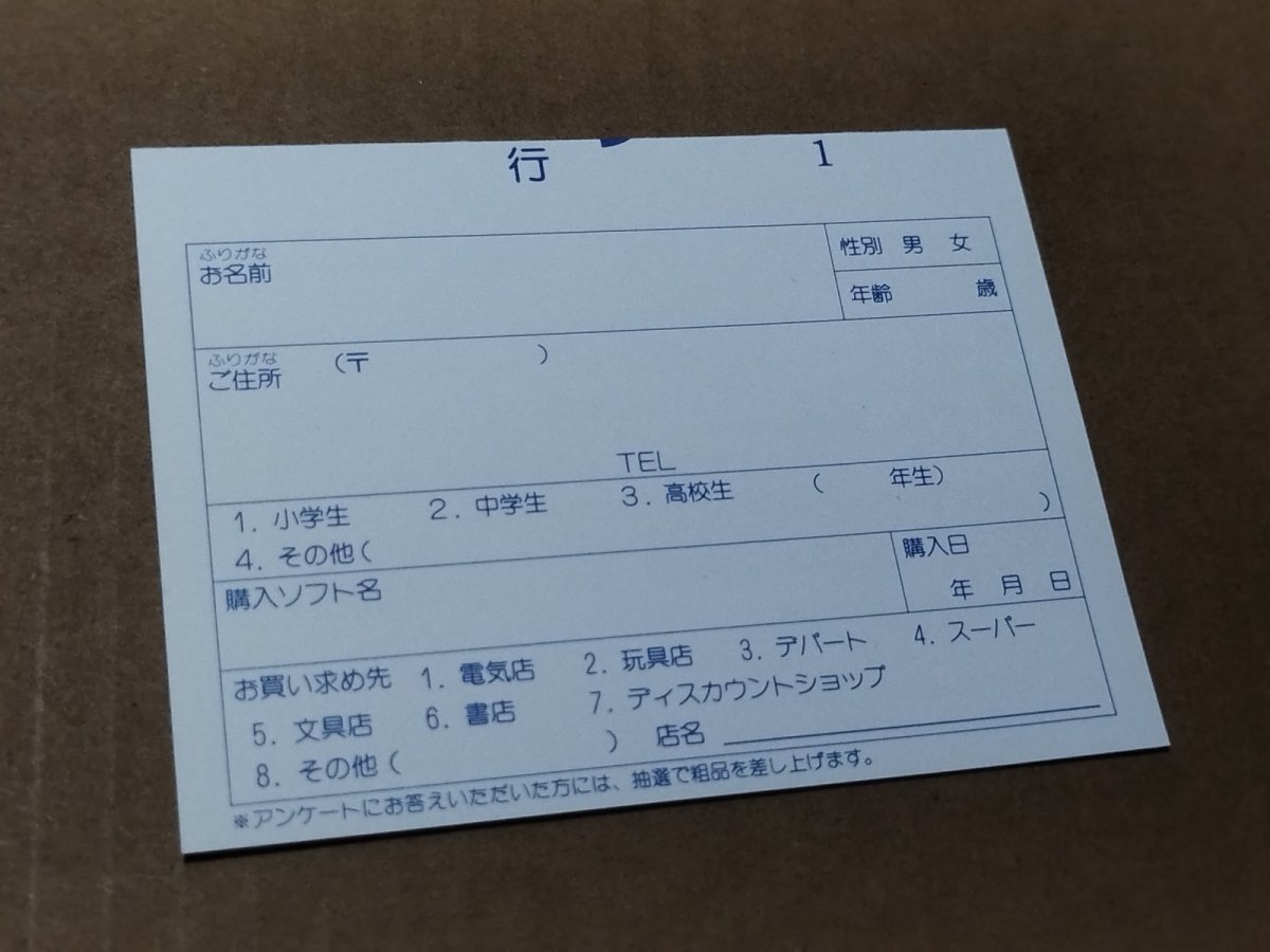 画像23: 【美品評価価格】定吉七番　葉書箱説有　PCエンジン【4m5】 (23)