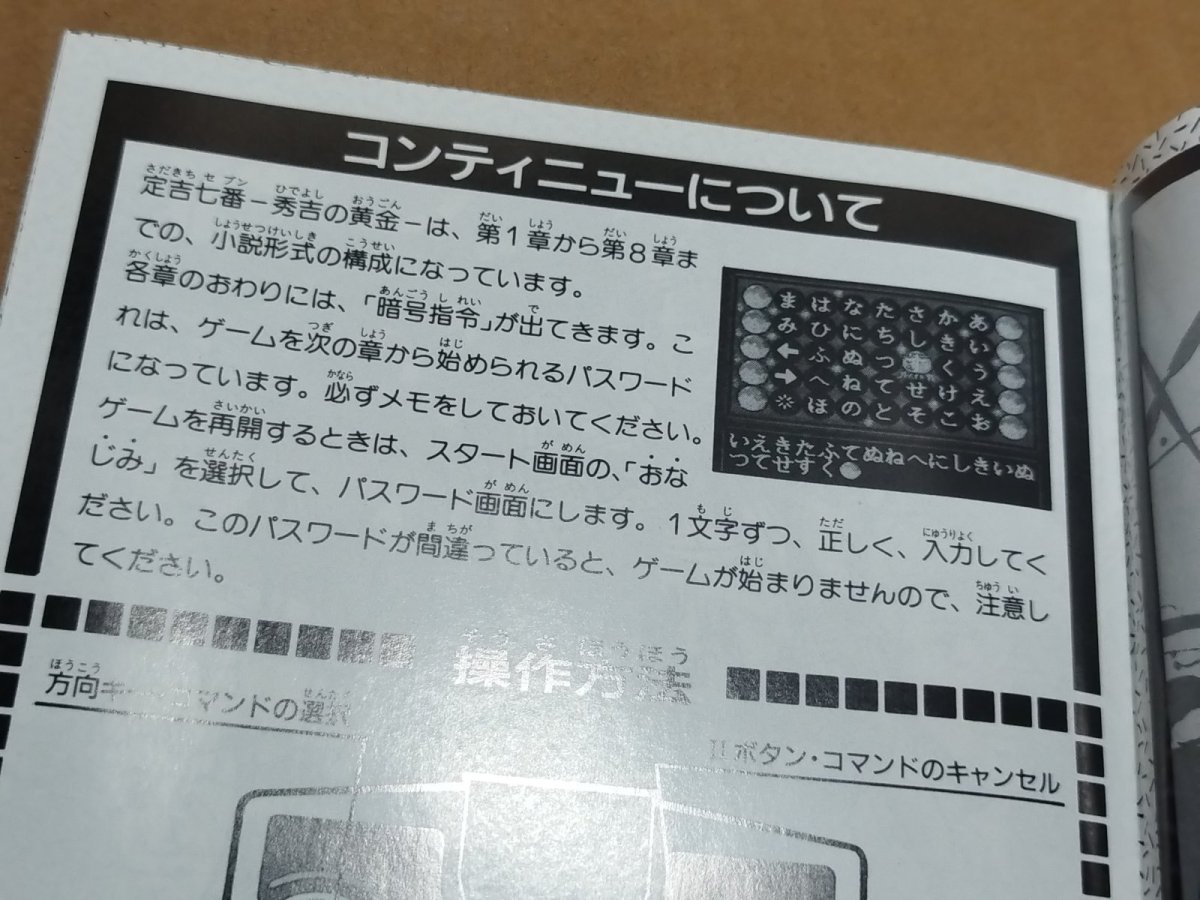 画像21: 【美品評価価格】定吉七番　葉書箱説有　PCエンジン【4m5】 (21)