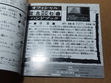 画像20: 【美品評価価格】定吉七番　葉書箱説有　PCエンジン【4m5】 (20)