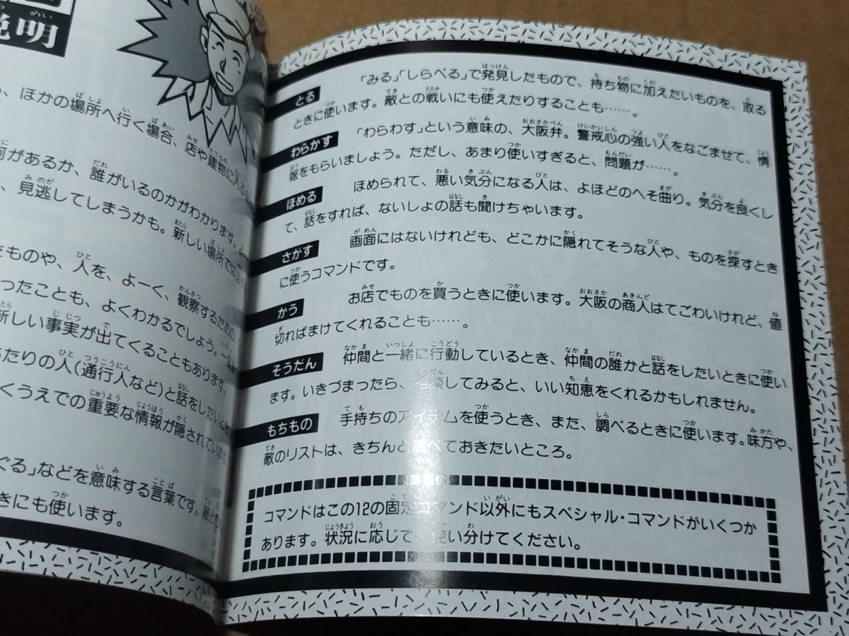 画像19: 【美品評価価格】定吉七番　葉書箱説有　PCエンジン【4m5】 (19)