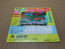 画像17: 【美品評価価格】定吉七番　葉書箱説有　PCエンジン【4m5】 (17)