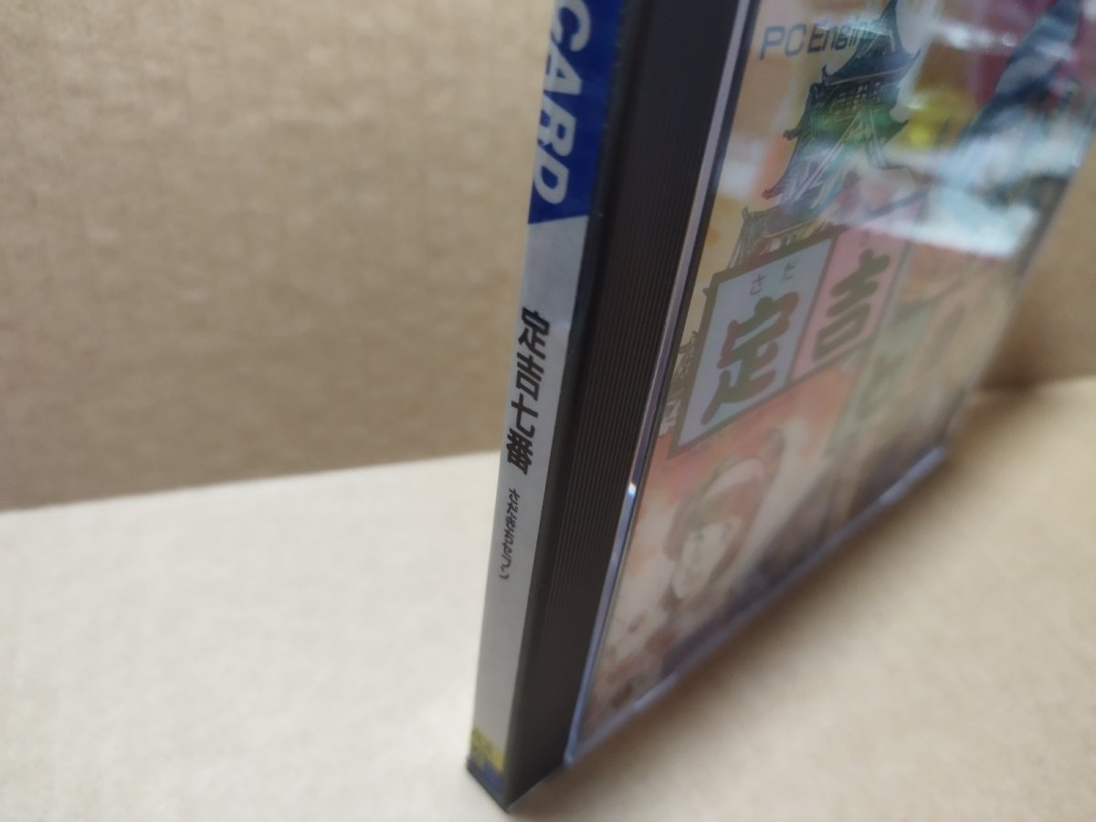 画像5: 【美品評価価格】定吉七番　葉書箱説有　PCエンジン【4m5】 (5)