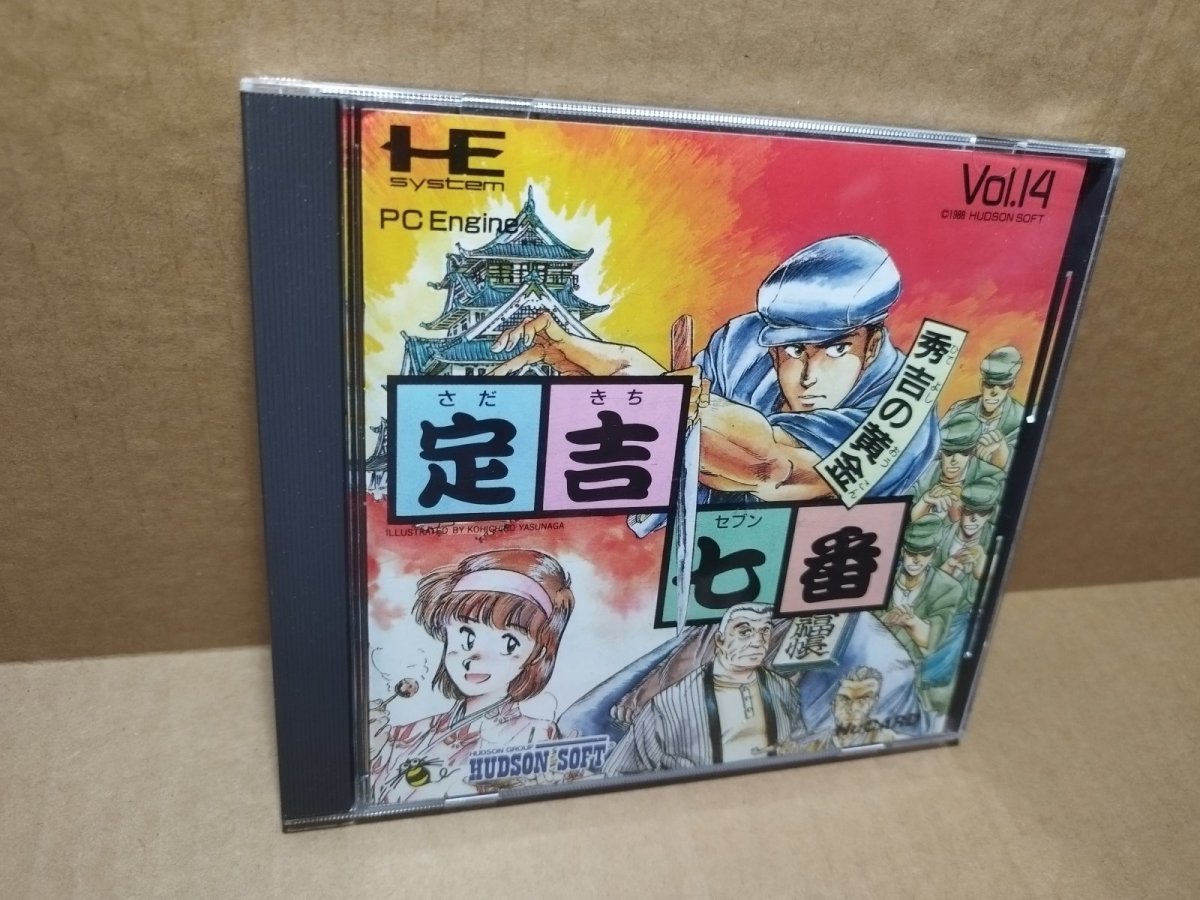 画像2: 【美品評価価格】定吉七番　葉書箱説有　PCエンジン【4m5】 (2)