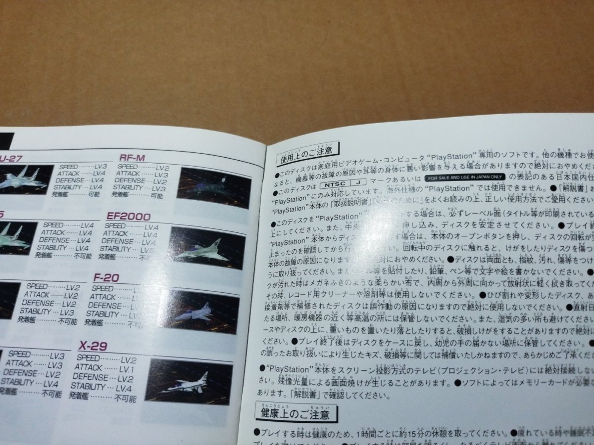 画像12: 【美品評価価格】サイドワインダー2　箱説有　PS1プレイステーション【4m5】 (12)