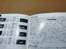 画像12: 【美品評価価格】サイドワインダー2　箱説有　PS1プレイステーション【4m5】 (12)
