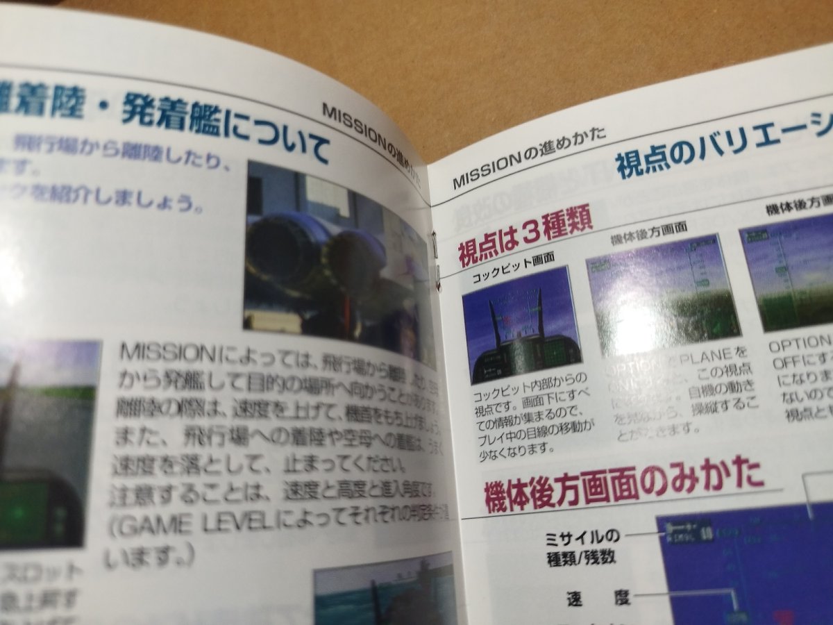 画像10: 【美品評価価格】サイドワインダー2　箱説有　PS1プレイステーション【4m5】 (10)