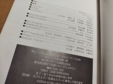 画像16: ファイナルファンタジーIV 戦闘解析編【5h8】 (16)