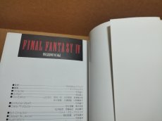 画像15: ファイナルファンタジーIV 戦闘解析編【5h8】 (15)