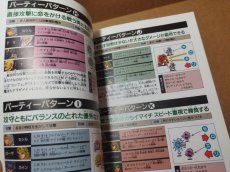 画像14: ファイナルファンタジーIV 戦闘解析編【5h8】 (14)