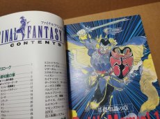 画像13: ファイナルファンタジーIV 戦闘解析編【5h8】 (13)