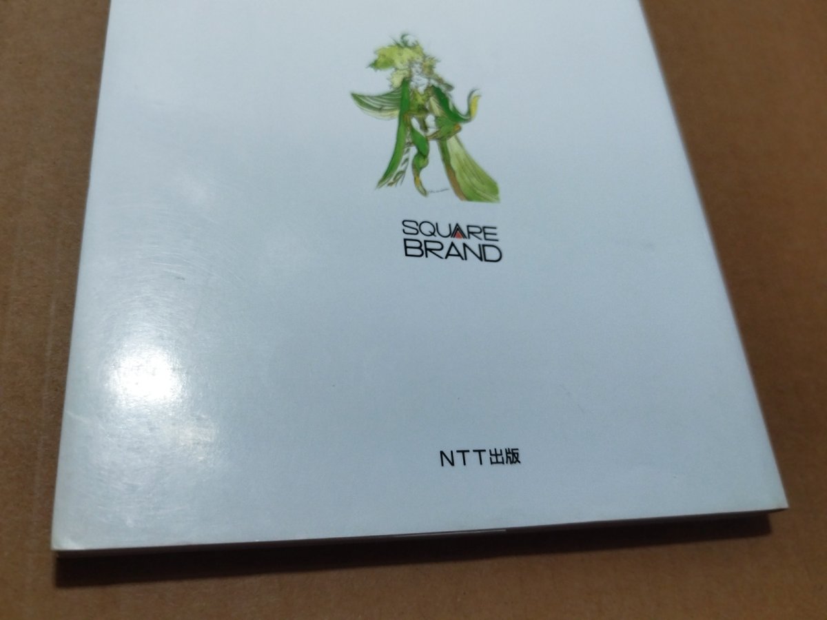 画像7: ファイナルファンタジーIV 戦闘解析編【5h8】 (7)