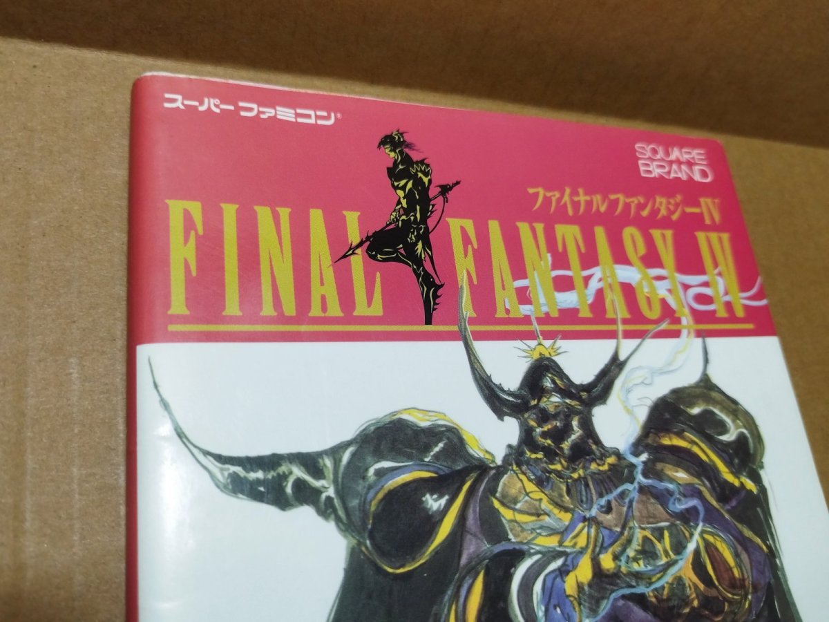 画像2: ファイナルファンタジーIV 戦闘解析編【5h8】 (2)